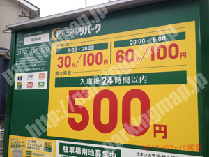 中村359：三井のリパーク佐古前町_01