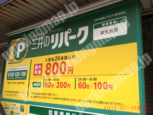 中村360：三井のリパーク栄生駅前_01
