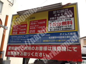 中村362：タイムズ岩塚_01