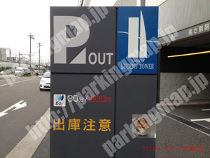 西006：名古屋ルーセントタワー駐車場_01