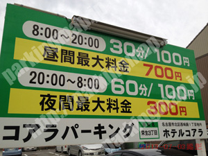西017：コアラパーキング栄生3丁目_01