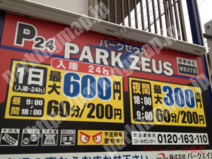 西018：パークゼウス栄生3丁目_01