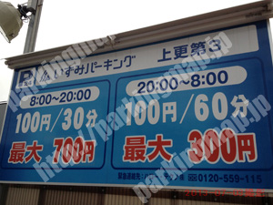 西019：いずみパーキング上更第3_01