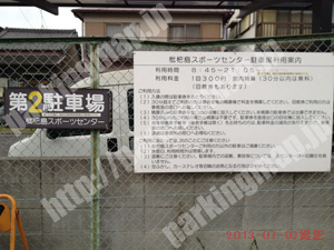 西021：名古屋市枇杷島スポーツセンター第2駐車場_01