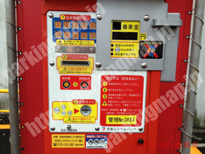 西029：日本システムバンクシステムパーク名駅2丁目第2_04