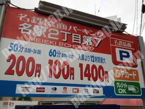 西037：名鉄協商パーキング名駅2丁目第7_01