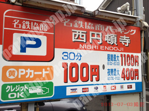 西040：名鉄協商パーキング円頓寺_01