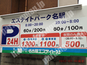西043：エステイトパーク名駅_01
