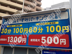 西044：いずみパーキング名駅_01
