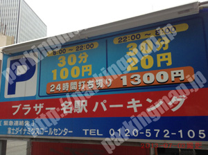 西048：ブラザー名駅パーキング_01