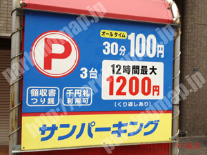 西051：サンパーキングジョイフル名駅_01