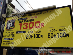 西052：アイペック名古屋名駅3丁目第1_01