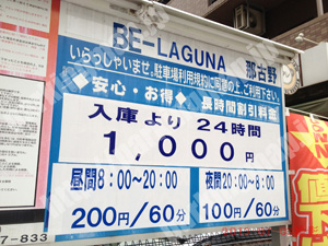 西057：BE-LAGUNA那古野_01