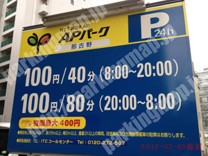 西058：APパーク那古野_01