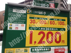 西060：三井のリパーク那古野第12_01