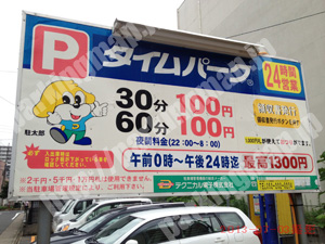 西069：タイムパーク那古野_01