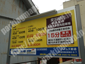 西072：タイムズ新道_01