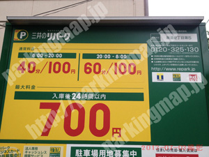 西075：三井のリパーク新道2丁目第5_01