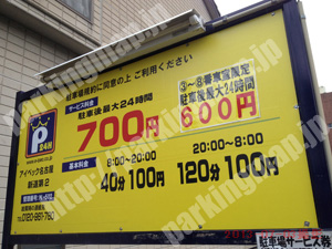 西076：アイペック名古屋新道第2_01
