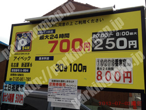 西081：アイペック名古屋新道第6_01