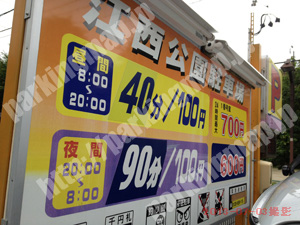 西084：江西公園駐車場_01
