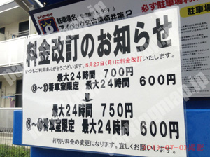 西086：アイペック名古屋菊井第2_04