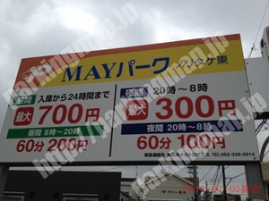 西088：MAYパークノリタケ東_01