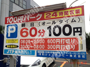 西089：JTP菊井町No.1_01