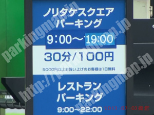 西090：ノリタケの森駐車場_01