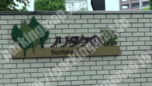 西090：ノリタケの森駐車場_03