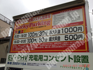 西092：ラッキーパーキング則武新町2丁目_01