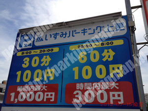 西094：いずみパーキング上更_01