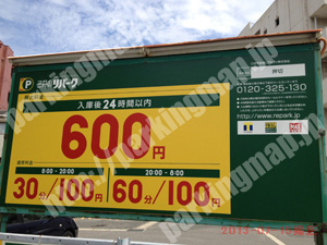 西096：三井のリパーク押切_01