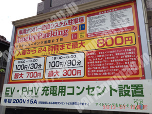 西097：ラッキーパーキング浅間2丁目_01