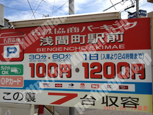 西098：名鉄協商パーキング浅間町駅前_01