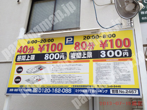 西099：ミウラ城西1丁目パーキング_01