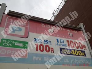 西102：名鉄協商パーキング押切_01