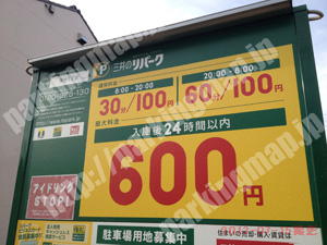 西106：三井のリパーク栄生1丁目_01