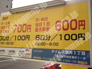西110：タイムズ菊井1丁目_01
