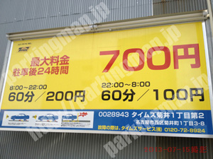 西111：タイムズ菊井1丁目第2_01