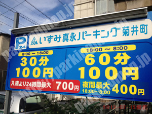 西112：いずみパーキング菊井町_01