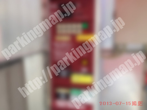 西116：名鉄協商パーキング浅間町駅前第4_05