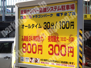 西122：ドラゴンパーク幅下2丁目_01