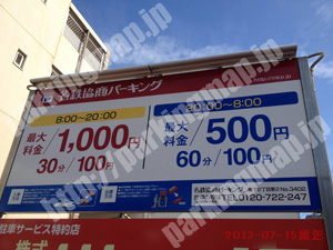 西123：名鉄協商パーキング幅下2丁目第2_01