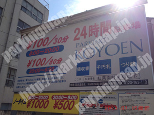 西125：紅葉園駐車場幅下_01