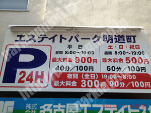 西126：エステートパーク明道町_01