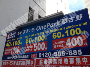 西129：イチネンワンパークすまいちワンパーク那古野_01