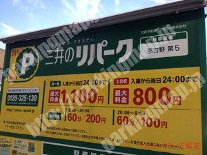 西131：三井のリパーク那古野第5_01