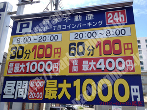 西136：鈴木不動産コインパーク那古野一丁目コインパーキング_01
