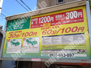 西138：エイブルパーキング那古野1丁目第1_01